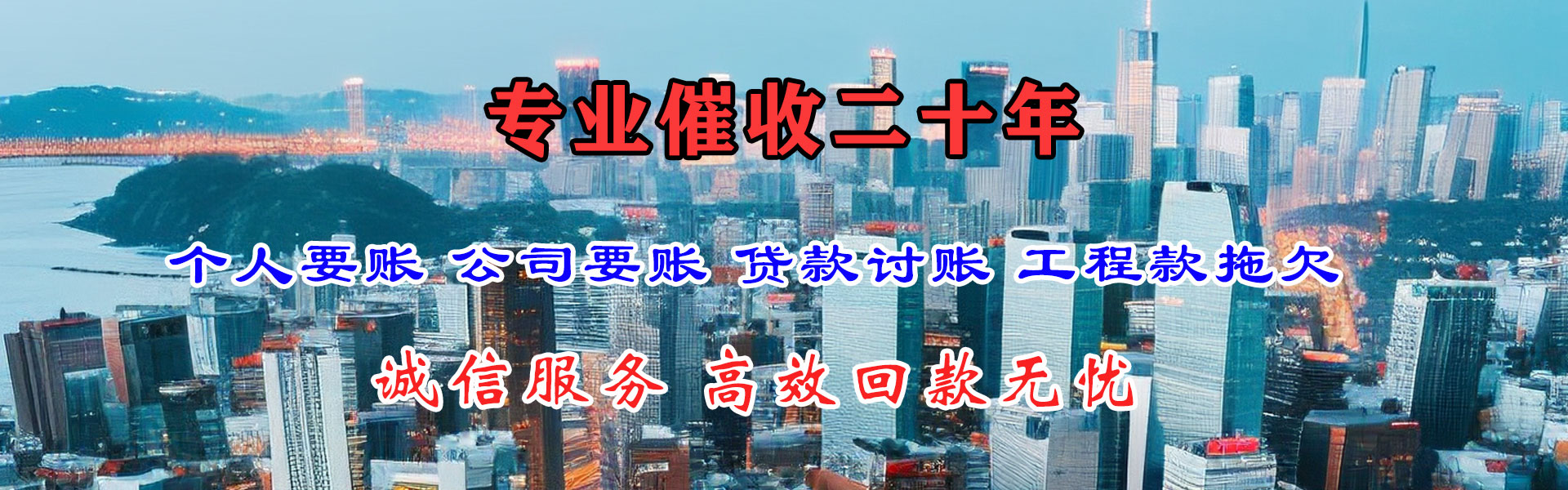 罗田清债公司